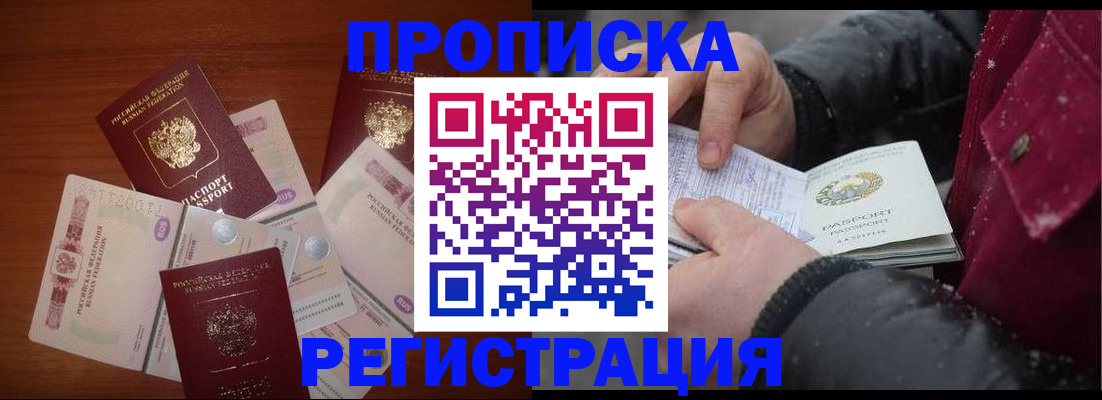 временная регистрация 2025 в Чистополье