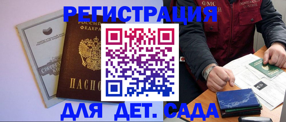 временная регистрация поиск в Чистополье