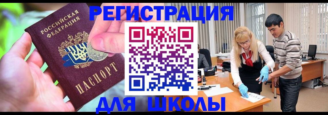 прописка законно в Чистополье
